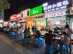 -广达眼镜炖罐(广达店)