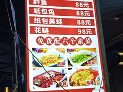 -纽道沸巫山纸包鱼(中海国际店)