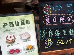-锦记糕点铺