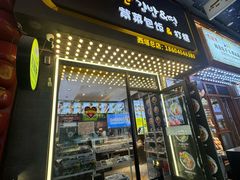 -传闻来紫菜包饭·打糕(西塔韩百店)