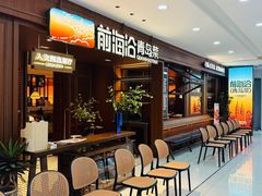 -前海沿•青岛菜(中山路天主教堂店)