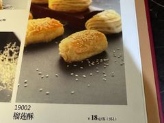 -光明邨大酒家(淮海路店)