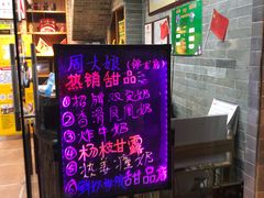 -周大娘牛乳(旧寨古村总店)