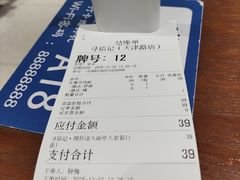 账单-寻裕记·现炒浇头面(人民广场店)