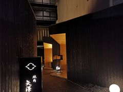 -焼肉矢澤 京都