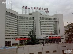 -中国人民解放军总医院(301医院)