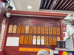 -荣阳楼(山塘街店)