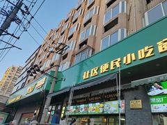 -黑窑厂糖油饼烤鸭·清真菜(旗舰店)