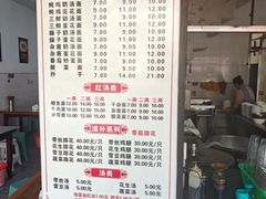 -渔桥李记奶汤面(东街店)