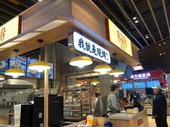 门面-吉品合酥脆烤饼(嘉里城店)