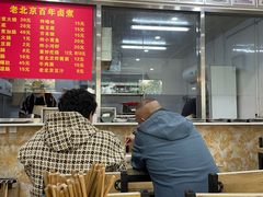 -杨记老门框百年卤煮(回龙观文华西路店)
