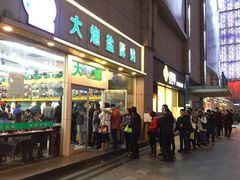 -大炮盐酥鸡
