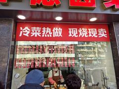 -嘉荟市场(北新泾店)