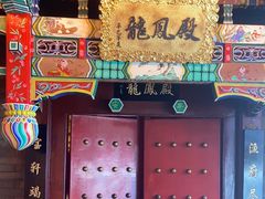 -宝轩渔府·老字号海鲜·正宗津菜(水上店)