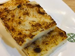煎腊味萝白糕-添好运点心专门店(中环IFC店)