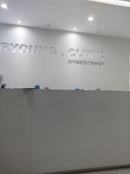-慕颜医疗美容·皮肤微整 抗衰