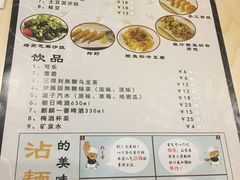 菜单-八盛屋·沾面(集美万达店)