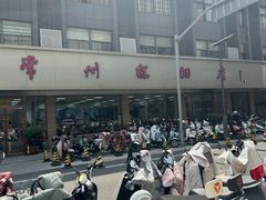 -常州糕团店(北大街新世纪商城店)