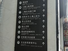 -绍兴书圣故里景区