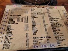 菜单-义聚成老北京炙子烤肉(门框店)