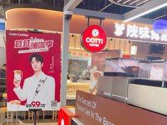 -库迪咖啡(北京中关村5号店)
