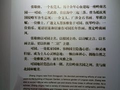 -东莞市可园博物馆