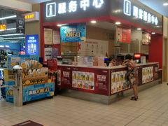 -华润万家(华夏店)