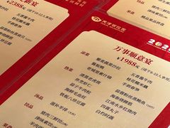 -百饺园(平山道店)