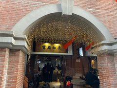 门面-陈仓老街美食天地