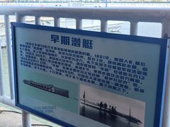 -泰达航母主题公园