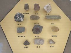 -湖南省地质博物馆