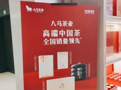 -八马茶业·茶馆茶室(罗湖万象城店)