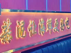 -大成海鲜烧烤·小龙虾(五角场店)
