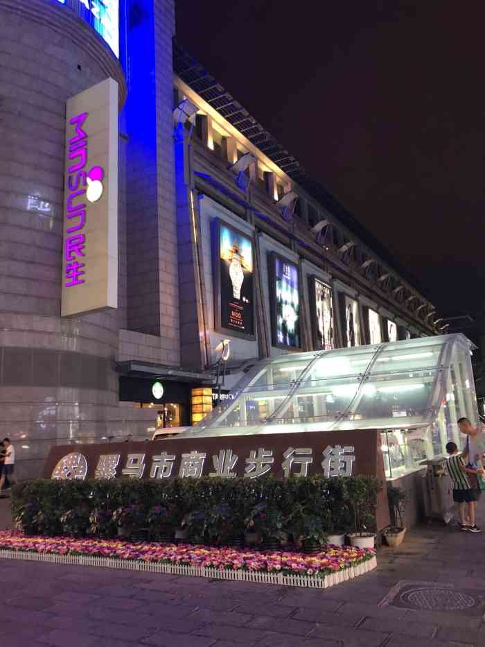一直流行着一句话:逛北京,一定要去秀水街;逛西安,一定要来骡马市