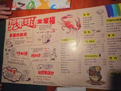 -多嘴超级肉蟹煲(杉杉国潮主题店)