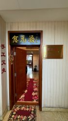 -愈元涵·手工艾灸