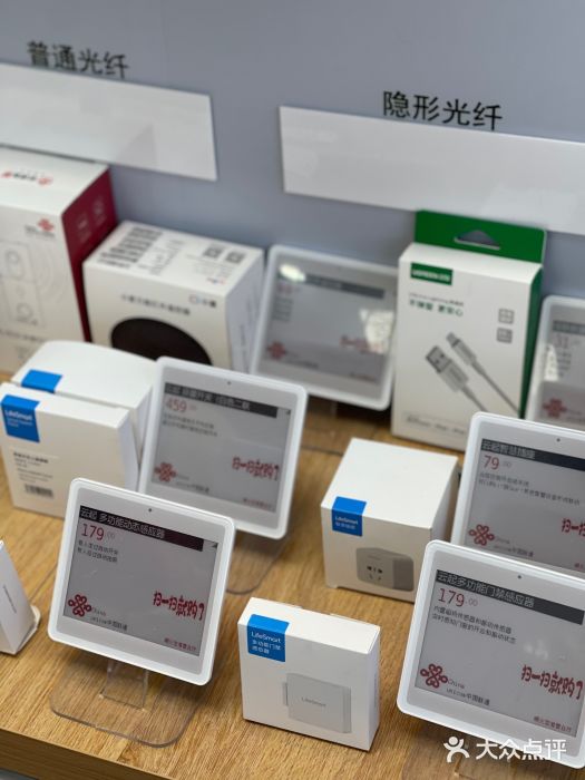 中国联通(顺义区空港营业厅)图片
