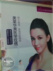 -美莱医疗美容医院