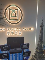 -海菲秀·飞顿牛奶光·LDM官方授权中心美轮美浣瓷感美肌