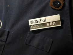 -盛江山自助料理(奥莱锦辉购物广场店)