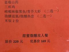 -峨嵋小镇·川菜(勒泰中心店)