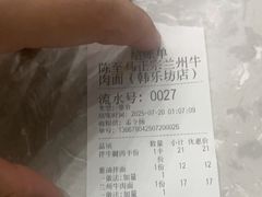 -陈至马正宗兰州牛肉面(韩乐坊店)