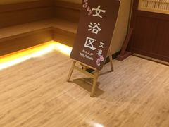 -大江户·温泉洗浴(浑南店)