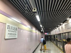 -四川北路(地铁站)