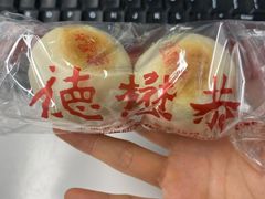 -德懋恭(西大街店)