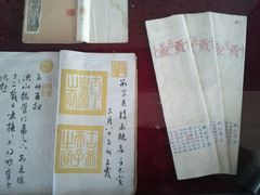 android_upload_pic-王家大院