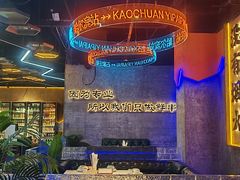 -亿牌牌东北烧烤(博物馆旗舰店)