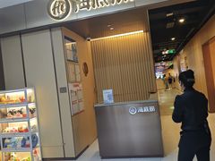 -海底捞火锅(高科东路店)