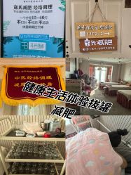 -寇氏减肥
