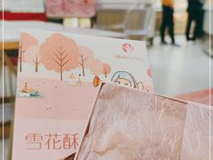 -美俪家族(巴黎都市店)